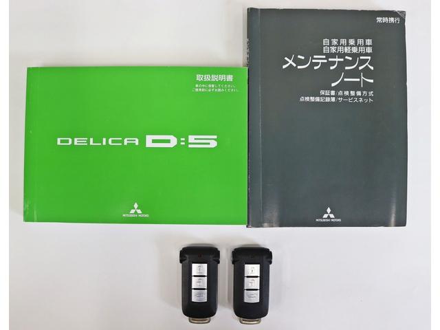 デリカD:5 ローデスト G パワーパッケージ 両側電動SD/リフトアップ/JAOS製オーバーフェンダー/バンパーガード/カロッツェリア製SDナビ/バックカメラ/アイドリングストップ/7人乗り/クルーズコントロール/パワーバックドア/記録簿付(46枚目)