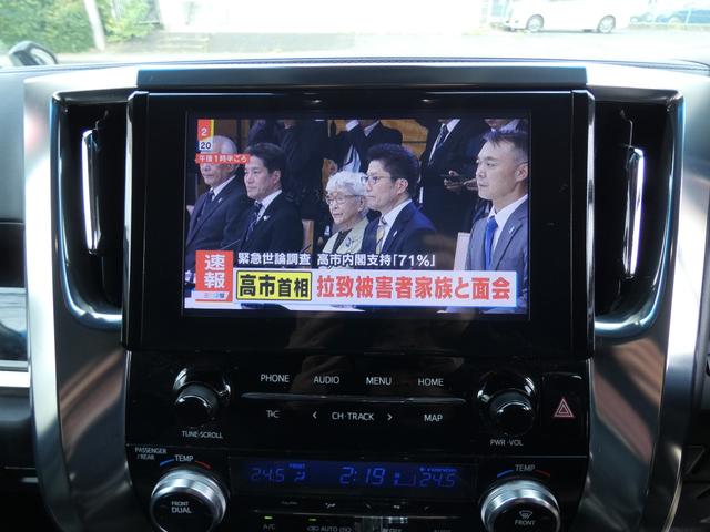 アルファード 2.5S Cパッケージ ワンオーナー 革シート 両側オートスライドドア 純正ナビ&フルセグTV バックカメラ フリップダウンモニター スマートキー LEDヘッドライト ドライブレコーダー(32枚目)