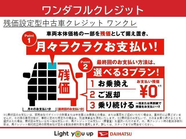 Ｘ　Ｌパッケージ　ＳＡＩＩ　ナビ＆バックカメラ　衝突被害軽減ブレーキ（スマートアシスト２）　横滑り防止装置　プッシュボタンスターター　イモビライザー　オートエアコン　リヤワイパー(65枚目)