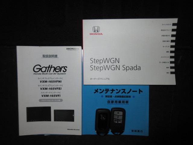 スパーダクールスピリット アドバンスパッケージβ ホンダセンシング 純正9インチメモリーナビ リア席モニター Bluetooth リアカメラ ETC サイドカーテンエアバッグ LEDヘッドライト リア両側パワースライドドア 禁煙 ワンオーナー(20枚目)
