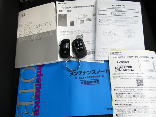 Ｎ－ＢＯＸカスタム ベースグレード　当社元試乗車　ワンオーナー　禁煙車　純正９インチナビ　フルセグ　Ｂｌｕｅｔｏｏｔｈ　ミュージックサーバー　ドラレコ　ＥＴＣ　ＵＳＢ　シートヒーター　片側電動スライドドア　ＬＥＤライト　サイドエアバック（30枚目）