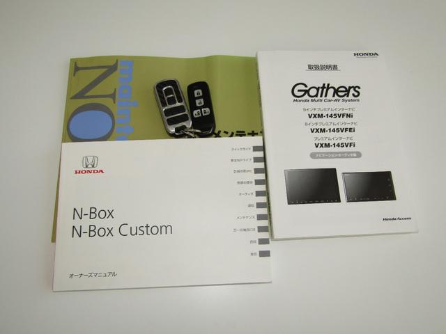 N-BOXカスタム GSSパッケージ ワンオーナー 禁煙車 純正メモリーナビ フルセグTV Bluetooth ミュージックサーバー ドラレコ ETC 両側電動スライドドア 衝突軽減ブレーキ ディスチャージヘッドライト 14インチアルミ(22枚目)