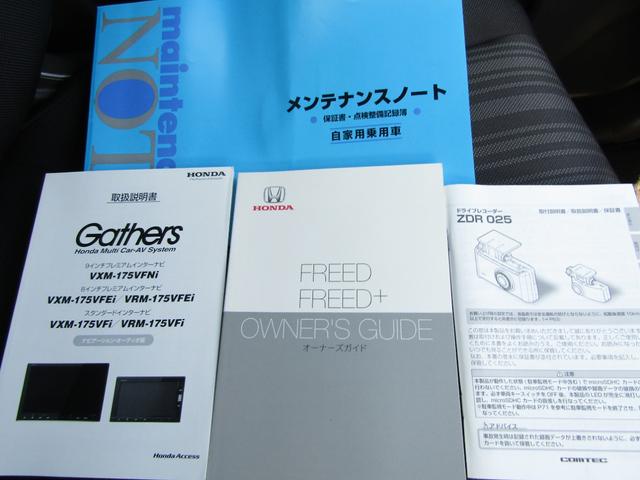 フリード G・ホンダセンシング ワンオーナー 禁煙車 当社点検パック実施済車 純正9インチナビ フルセグTV Bluetooth ミュージックサーバー 前後ドラレコ 両側電動スライドドア LEDヘッドライト ETC バックカメラ(24枚目)