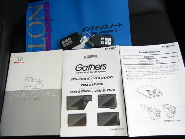 フリード Ｇ・ホンダセンシング　ワンオーナー　禁煙車　当社点検パック実施済車　純正９インチナビ　フルセグ　Ｂｌｕｅｔｏｏｔｈ　ミュージックサーバー　前後ドラレコ　ＵＳＢ　両側電動スライドドア　ＬＥＤヘッドライト　１５インチアルミ（27枚目）