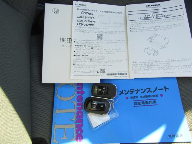 フリード e:HEVクロスター 当社元試乗車 禁煙車 純正11.4インチナビ フルセグ Bluetooth ミュージックサーバー USB 3カメラドラレコ 両側電動スライド シートヒーター LEDライト 15インチアルミ ETC(22枚目)