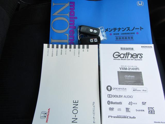 N-ONE プレミアム ワンオーナー 禁煙車 当社点検パック実施済車 純正ナビ フルセグTV Bluetooth ミュージックサーバー ドラレコ ETC2.0 シートヒーター LEDヘッドライト 14インチアルミホイール(24枚目)