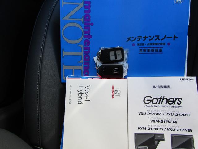ヴェゼル ハイブリッドX・ホンダセンシング ワンオーナー 禁煙車 当社点検パック実施済車 純正8インチナビ フルセグTV Bluetooth ミュージックサーバー シートヒーター ETC USB LEDヘッドライト 17インチアルミホイール(23枚目)
