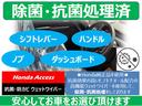 アコードハイブリッド ＥＸ　禁煙車　ワンオーナー　点検パック当社実施済車　ナビ　フルセグ　リアカメラ　左サイドカメラ　Ｂｌｕｅｔｏｏｔｈ　ＵＳＢ　ＥＴＣ２．０　シートヒーター　本革シート　純正フロントドラレコ　パドルシフト（8枚目）