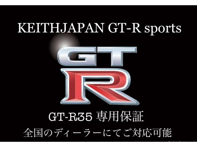 日産 ＧＴ－Ｒ