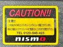 プレミアムエディション 2015・田村氏モデル 全国対応1年保証付 ワンオーナー NISMOスポリセ ファッショナブルインテリア アイボリー本革シート サッチャムセキュリティ BOSEサウンド 純正HDDナビTV・Bカメラ(49枚目)