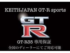 ＧＴＲ３５専用安心無料保証をご用意しております。全国のディーラーにてご対応が可能です。更に当社では有償ワイド保証もご用意しておりますので、お気軽にお問い合わせくださいませ。 2