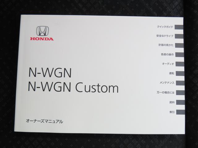 Ｎ－ＷＧＮカスタム Ｇターボパッケージ　ナビゲーション　バックアイカメラ　ＥＴＣ　クルーズコントロール　スマートキー　キーレスプッシュスタート　フルオートエアコン　オートライト　電動格納ドアミラー　パワーウィンドウ（48枚目）