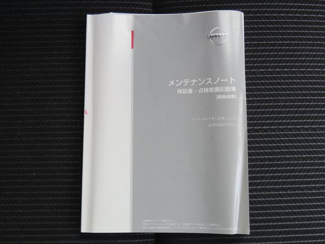 デイズルークス ハイウェイスター X 衝突被害軽減ブレーキ ナビゲーション ドライブレコーダー ETC オートライト フルオートエアコン スマートキー キーレスプッシュスタート ロールサンシェード(51枚目)