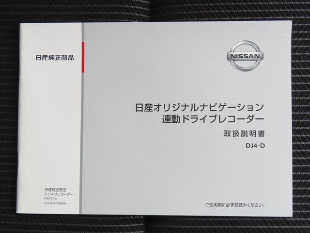 デイズルークス ハイウェイスター X 衝突被害軽減ブレーキ ナビゲーション ドライブレコーダー ETC オートライト フルオートエアコン スマートキー キーレスプッシュスタート ロールサンシェード(53枚目)
