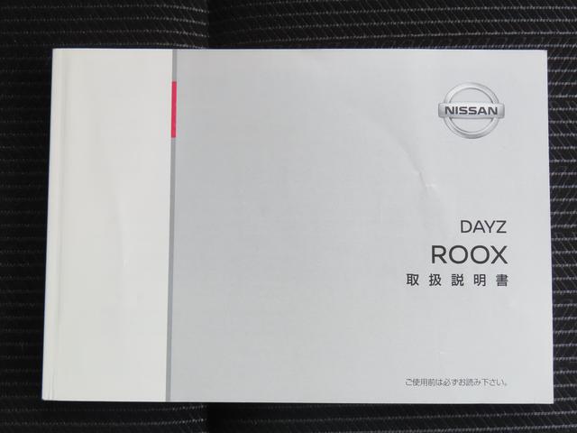 デイズルークス ハイウェイスター X 衝突被害軽減ブレーキ ナビゲーション ドライブレコーダー ETC オートライト フルオートエアコン スマートキー キーレスプッシュスタート ロールサンシェード(55枚目)