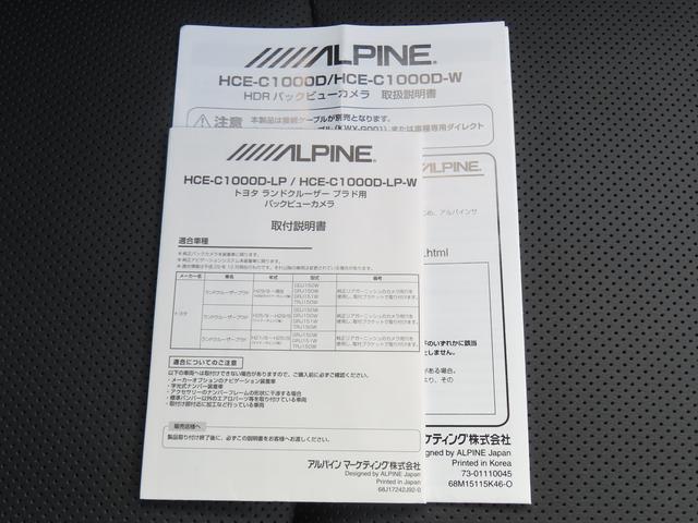 ランドクルーザープラド TX Lパッケージ マットブラックエディション 衝突被害軽減ブレーキ ディスプレイオーディオ バックアイカメラ 前後ドライブレコーダー ETC オートライト クルーズコントロール フルオートエアコン スマートキー キーレスプッシュスタート(62枚目)