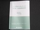 【取扱説明書&メンテナンスノート】両方とも揃ってます!その他にも、ご不明点があればお気軽にご相談ください!
