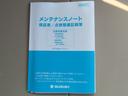 【取扱説明書&メンテナンスノート】両方とも揃ってます!その他にも、ご不明点があればお気軽にご相談ください!