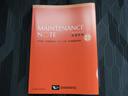 【取扱説明書＆メンテナンスノート】両方とも揃ってます！その他にも、ご不明点があればお気軽にご相談ください！