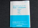 【取扱説明書＆メンテナンスノート】両方とも揃ってます！その他にも、ご不明点があればお気軽にご相談ください！