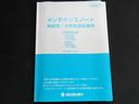 【取扱説明書＆メンテナンスノート】両方とも揃ってます！その他にも、ご不明点があればお気軽にご相談ください！