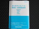 【取扱説明書＆メンテナンスノート】両方とも揃ってます！その他にも、ご不明点があればお気軽にご相談ください！