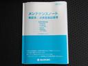 【取扱説明書&メンテナンスノート】両方とも揃ってます!その他にも、ご不明点があればお気軽にご相談ください!