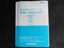 【取扱説明書&メンテナンスノート】両方とも揃ってます!その他にも、ご不明点があればお気軽にご相談ください!