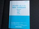 【取扱説明書&メンテナンスノート】両方とも揃ってます!その他にも、ご不明点があればお気軽にご相談ください!