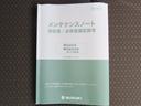 【取扱説明書&メンテナンスノート】両方とも揃ってます!その他にも、ご不明点があればお気軽にご相談ください!