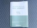 【取扱説明書＆メンテナンスノート】両方とも揃ってます！その他にも、ご不明点があればお気軽にご相談ください！