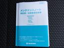 【取扱説明書＆メンテナンスノート】両方とも揃ってます！その他にも、ご不明点があればお気軽にご相談ください！
