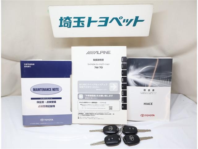 ハイエースバン ロングＤＸ　助手席エアバッグ　ブレーキサポート　リアカメラ　フルセグテレビ　ＤＶＤ　ＬＥＤライト　ＰＷ　運転席エアバッグ　ナビテレビ　横滑り防止　整備点検記録簿　イモビ付　パワーステアリング　エアコン　ＡＢＳ（23枚目）