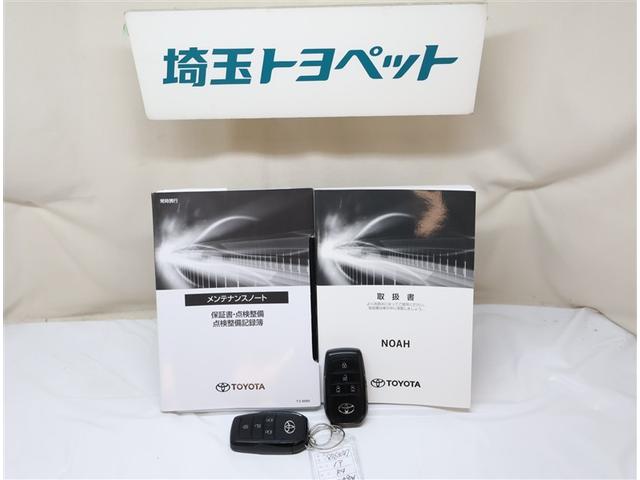 ノア ハイブリッドＳ－Ｚ　横滑り防止機能　エアバッグ　オートクルーズコントロール　地デジ　両側自動ドア　スマートエントリー　ＬＥＤランプ　バックモニター　メモリナビ　３列シート　ＥＴＣ付き　ＡＢＳ　ＡＣ１００Ｖ　アルミホイール（23枚目）