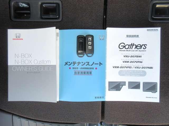 G・Lホンダセンシング 8インチナビ ETC ベンチ(19枚目)
