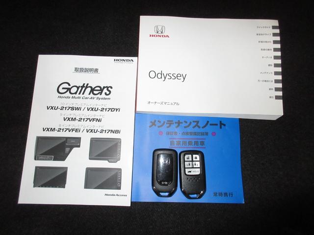 オデッセイ アブソルート・EX 純正メモリーナビドラレコETCRカメラワンオーナー パーキングサポート 整備記録簿 シ-トヒ-タ- バックモニター WAC フロントカメラ スマ-トキ- セキュリティーアラーム 3列シート DVD再生(32枚目)