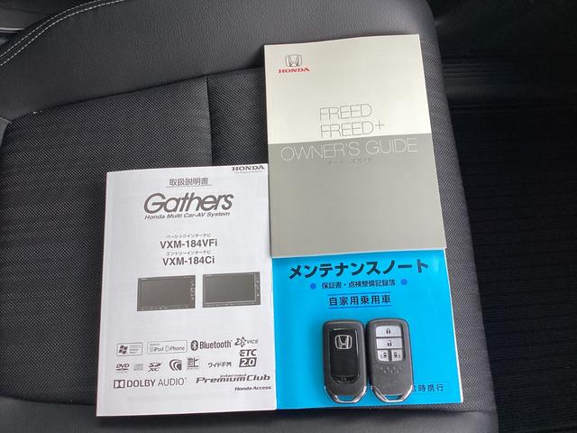 フリード G・ホンダセンシング 純正ナビ リヤカメラ ETC フルセグ 社外ドラレコ ホンダセンシング アクティブクルーズコントロール LEDライト 両側電動スライドドア 整備点検記録簿(21枚目)