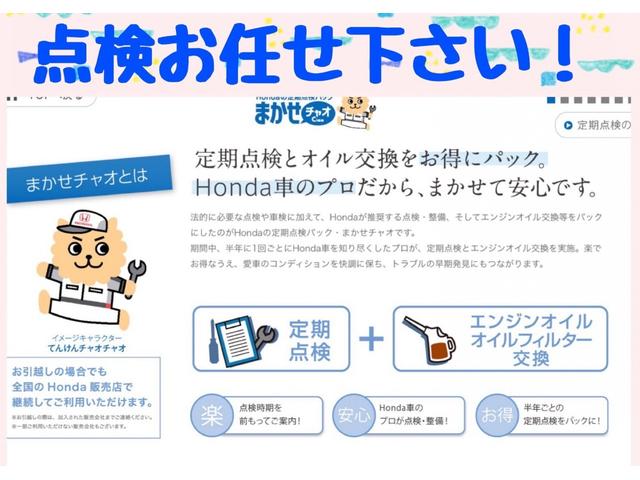 フリード Ｇ・ホンダセンシング　Ｆセグ　追突被害軽減ブレーキ　ｉストップ　Ｗエアバッグ　パワーウィンドウ　１オ－ナ－　アクティブクルーズコントロール　スマートキ　カラーバックモニター　禁煙　ＶＳＡ　エアコン（33枚目）