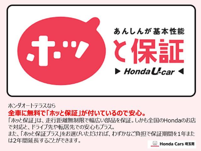 アブソルート・ＥＸホンダセンシング　ワンオーナー　純正ナビ　全周囲モニター(23枚目)