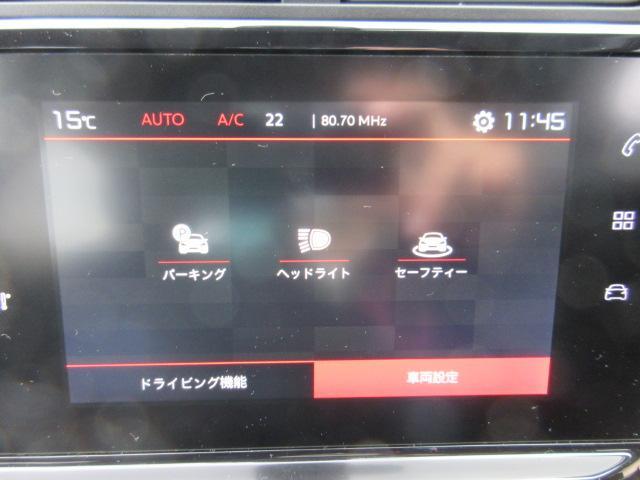 Ｃ３ フィール　・純正ディスプレイオーディオナビ　フルセグＴＶ　ＥＴＣ　バックソナー　アクティブセーフティブレーキ　クルコン　純正１６アルミ　アンドロイドオート　アップルカープレイ　ミラーリンク　フォグライト（42枚目）