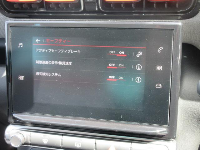 Ｃ３ エアクロス シャイン　・純正ディスプレイオーディオ　バックカメラ　前後ソナー　ＥＴＣ　置くだけ充電　クルコン　パークアシスト　インテリジェントハイビーム　パーキングセンサー　アクティブセーフティブレーキ　ワンオーナー（13枚目）