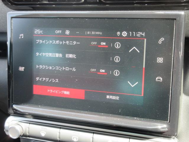 Ｃ３ エアクロス シャイン　・純正ディスプレイオーディオ　バックカメラ　前後ソナー　ＥＴＣ　置くだけ充電　クルコン　パークアシスト　インテリジェントハイビーム　パーキングセンサー　アクティブセーフティブレーキ　ワンオーナー（29枚目）