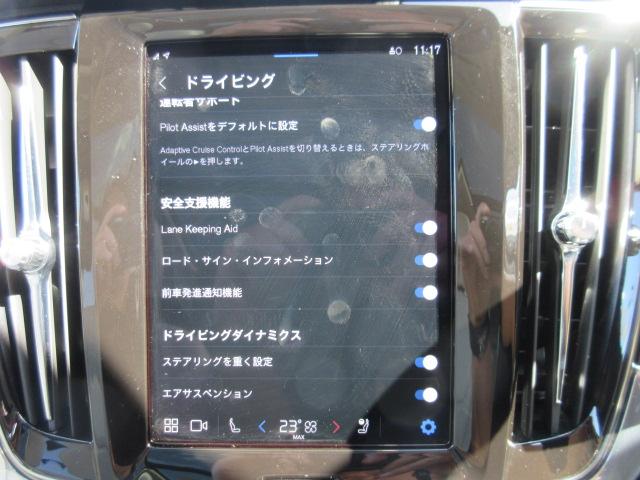 Ｖ９０ リチャージＰＨＶ　Ｔ８　ＡＷＤ　インスクリプション　・ハーマンカードン　パノラマガラスルーフ　純正グーグルナビ　全周囲カメラ　ＥＴＣ　パイロットアシスト　安全支援機能　ＨＵＤ　ステアリングヒーター　白本革シート　シートヒーター　エアシート　電動ゲート（47枚目）