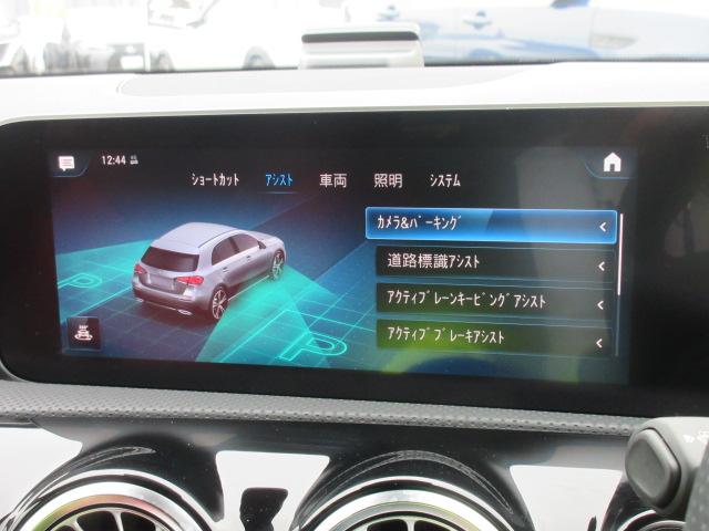 Aクラス A180スタイル AMGライン レザーエクスクルーシブPKG ・アドバンスドPKG AMGレザーエクスクルーシブPKG 純正ナビ フルセグ 全周囲カメラ 赤黒本革シートヒーター ワイヤレス充電 アシスト支援 純正AMG18アルミ HUD ソナー レーンキープ(45枚目)