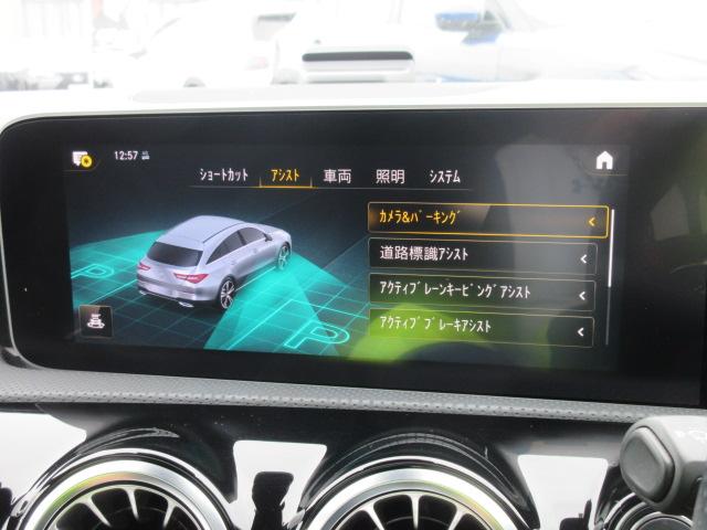CLAクラス シューティングブレーク CLA200d シューティングブレーク AMGライン パノラミクススライディングルーフ 純正ナビ フルセグ 全周囲カメラ ETC2.0 ドラレコ ワイヤレス充電 LIM アシスト支援 電動ゲート 純正AMG18アルミ HUD LEDスカッフプレート(53枚目)