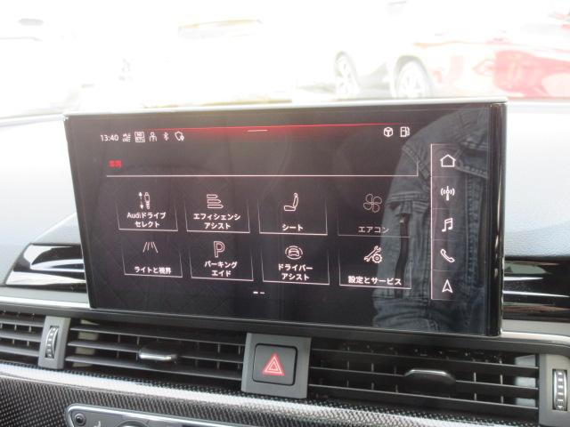 S4アバント ベースグレード 4WD ・サンルーフ 純正ナビTV 全周囲カメラ ETC2.0 本革シートヒーター ステアリングヒーター ドライビングアシスト ワイヤレス充電 マッサージ機能 電動ゲート 純正19AW マトリクスLEDライト(46枚目)