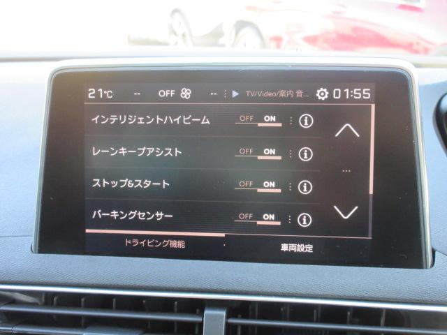 ３００８ ＧＴブルーＨＤｉ　・サンルーフ　ハーフレザーシート　ワイヤレス充電　電動ゲート　純正ナビ　フルセグ　左サイドカメラ　バックカメラ　アクティブセーフティブレーキ　疲労検知　レーンキープ　前後ソナー　ＢＳＭ　純正１８アルミ（28枚目）