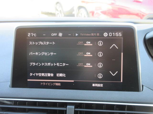 ３００８ ＧＴブルーＨＤｉ　・サンルーフ　ハーフレザーシート　ワイヤレス充電　電動ゲート　純正ナビ　フルセグ　左サイドカメラ　バックカメラ　アクティブセーフティブレーキ　疲労検知　レーンキープ　前後ソナー　ＢＳＭ　純正１８アルミ（29枚目）