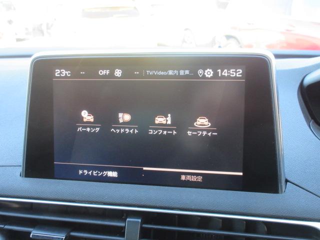 ５００８ ＧＴブルーＨＤｉ　７人乗　後期型　サンルーフ　純正ナビ　フルセグ　左サイド＆バックカメラ　ハーフレザー　シートヒーター　マッサージ機能　ワイヤレス充電　電動ゲート　ハンズフリーパワーバックドア　アクティブセーフティブレーキ（27枚目）