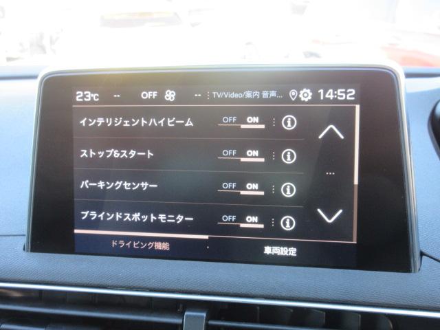 ５００８ ＧＴブルーＨＤｉ　７人乗　後期型　サンルーフ　純正ナビ　フルセグ　左サイド＆バックカメラ　ハーフレザー　シートヒーター　マッサージ機能　ワイヤレス充電　電動ゲート　ハンズフリーパワーバックドア　アクティブセーフティブレーキ（53枚目）